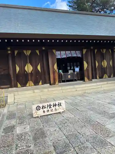松陰神社の本殿・本堂