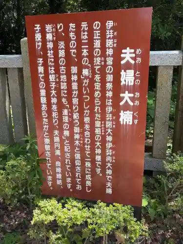 伊弉諾神宮の{uncategorized: "未分類", other: "その他", undefined: "問題あり", building: "その他建物", grave: "お墓", sacred_gate: "鳥居", guardian: "狛犬", statue: "像", buddha: "仏像", history: "歴史", nature: "自然", garden: "庭園", animal: "動物", pagoda: "塔", temizu: "手水舎", mountain_gate: "山門・神門", sanctuary: "本殿・本堂", subordinate: "末社・摂社", art: "芸術", scenery: "景色", jizo: "地蔵", ema: "絵馬", goshuin: "御朱印", omikuji: "おみくじ", items: "授与品その他", amulet: "お守り", goshuincho: "御朱印帳", eats: "食事", festival: "お祭り", votive_dance: "神楽", shichigosan: "七五三参", wedding: "結婚式", experience: "体験その他", initially: "初詣", around: "周辺", anti_infection: "感染症対策"}