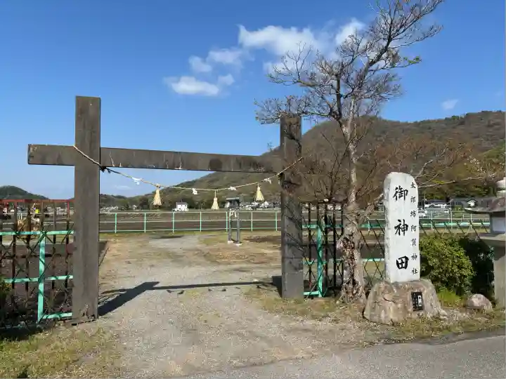 阿賀神社(滋賀県)