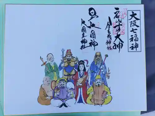 敷津松之宮　大国主神社(大阪府)