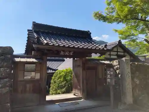 実光院の山門・神門