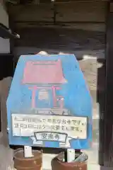 安楽寺のお祭り