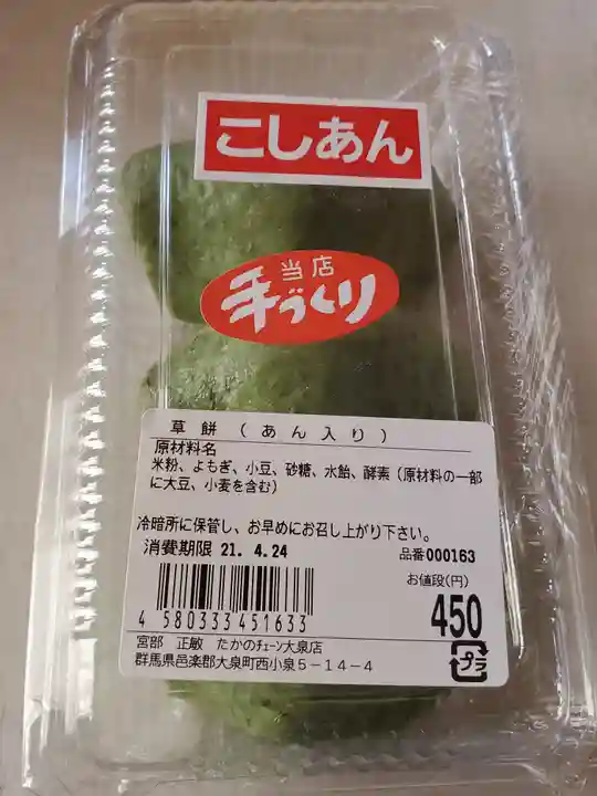 明言寺(石打こぶ観音)の食事