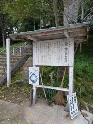 天計神社(岡山県)