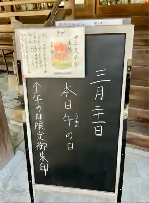 龍尾神社(静岡県)