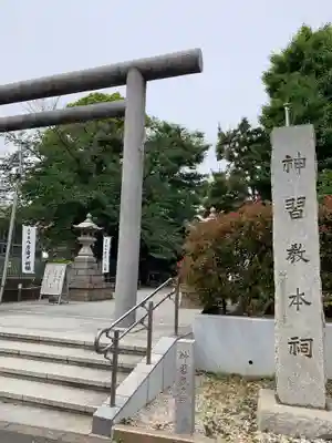 桜神宮のその他建物
