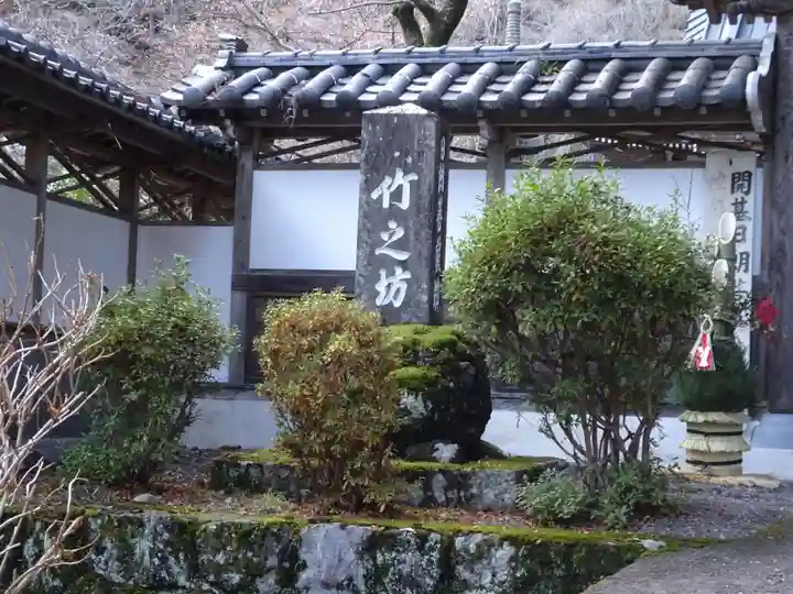 竹之坊のその他建物