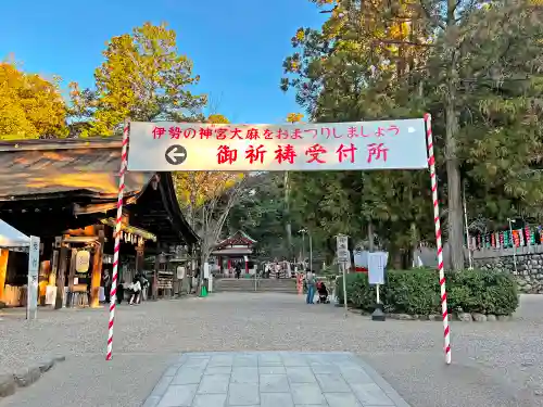 大縣神社のその他建物