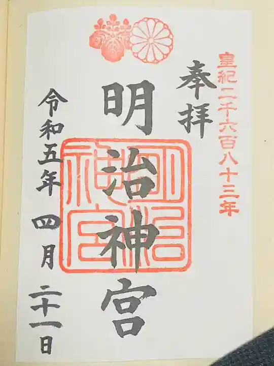 明治神宮(東京都)