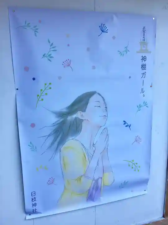 日枝神社のその他建物