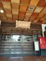 医王山 遍照院(秋田県)