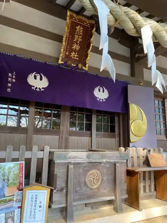 熊野神社の本殿・本堂