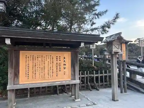 伊勢神宮内宮（皇大神宮）(三重県)