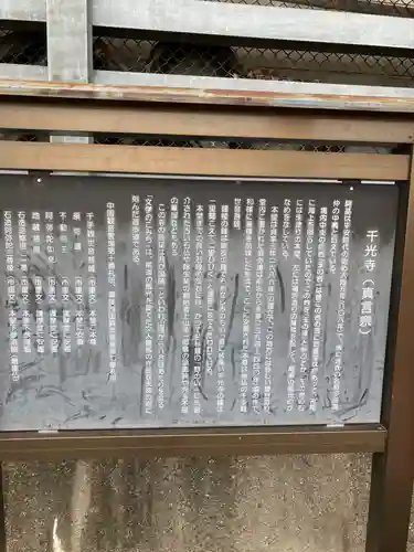 千光寺(広島県)