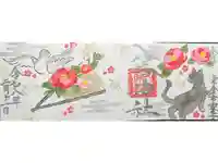 八幡神社の御朱印