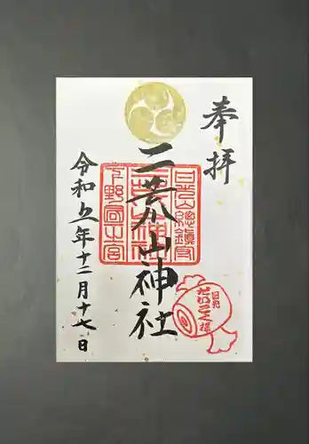 日光二荒山神社(栃木県)