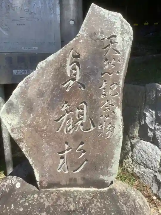 杉本神明神社のその他建物