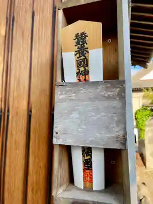 安光賀稲荷神社(福島県)