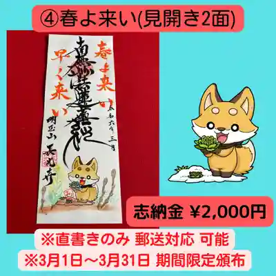 長光寺(長野県)