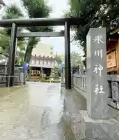高円寺氷川神社の鳥居