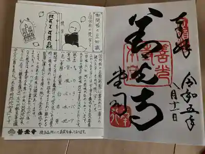 善光寺(長野県)