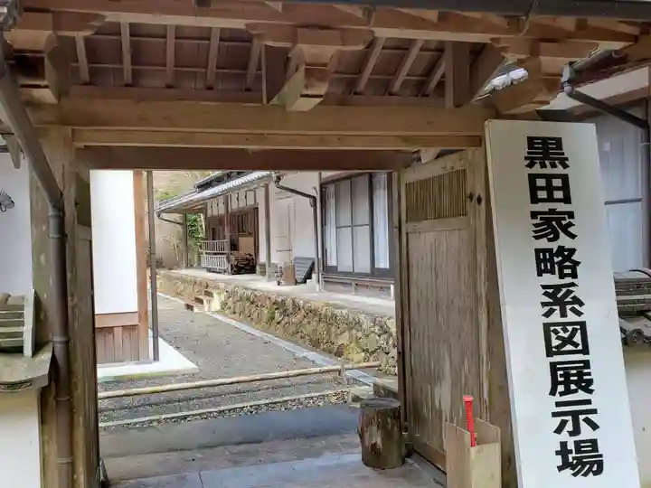 荘厳寺のその他建物