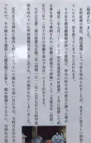 小室浅間神社の歴史