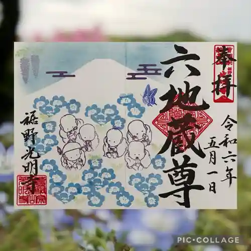 光明寺(静岡県)