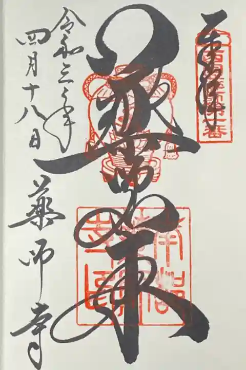 本尊 薬師如来。