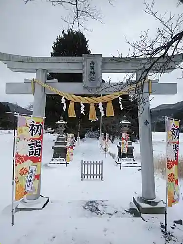 高司神社〜むすびの神の鎮まる社〜の鳥居