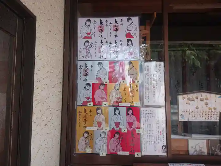 大歳神社(山口県)