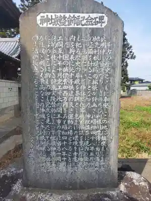 長良神社（千代田町舞木）(群馬県)