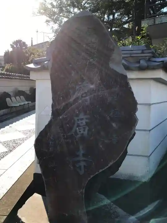 済広寺のその他建物