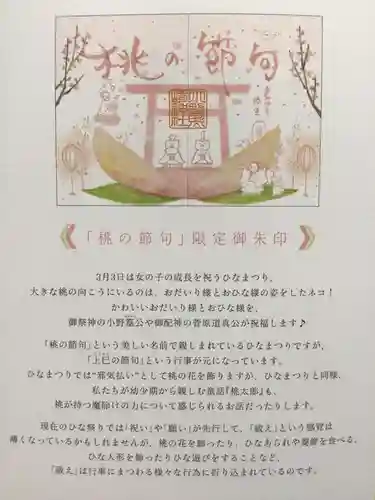 小野照崎神社(東京都)