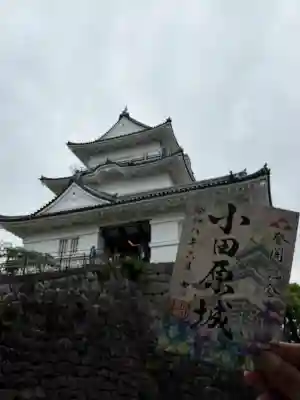 報徳二宮神社(神奈川県)