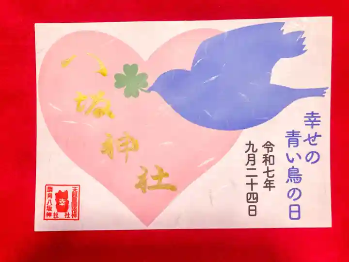 鹿角八坂神社(秋田県)