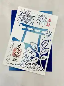 メノコト神社の御朱印(2026年06月15日(月) 17時45分06秒投稿)