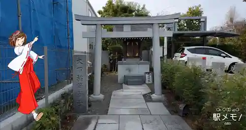 大下稲荷神社の鳥居