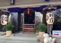 蛇窪神社(東京都)