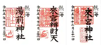 來宮神社(静岡県)