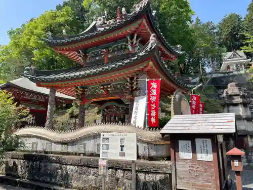 金乗院放光寺(埼玉県)
