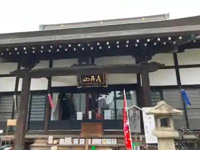 本妙院(東京都)