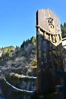 高龍神社(新潟県)