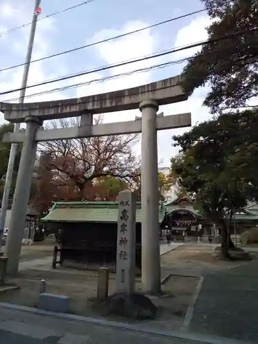 髙牟神社の鳥居