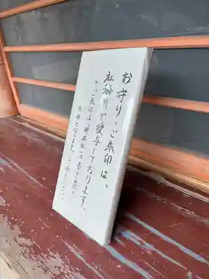 石清水八幡宮(京都府)