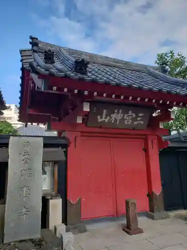 勝専寺の山門