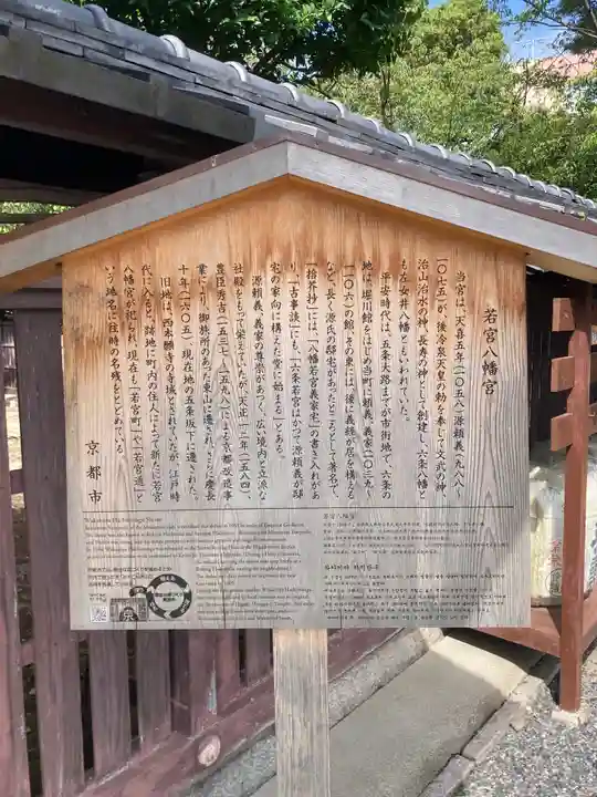 若宮八幡宮(陶器神社)の歴史
