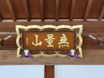 極楽寺のその他建物