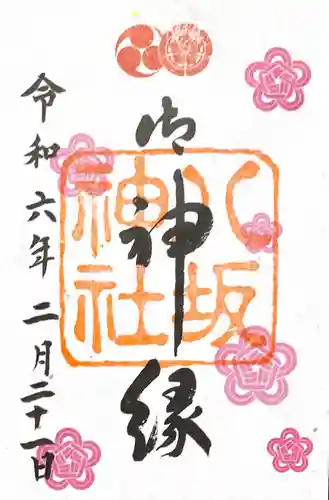 八坂神社(祇園さん)(京都府)