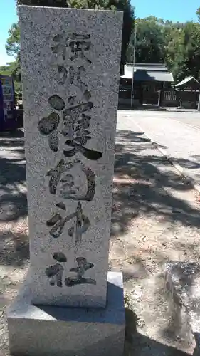 三柱神社のその他建物